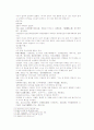 송사통속연의 59회 60회 30페이지