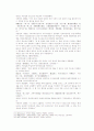 송사통속연의 59회 60회 32페이지