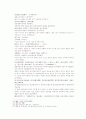 송사통속연의 59회 60회 33페이지
