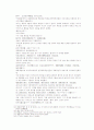 송사통속연의 59회 60회 34페이지