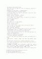 송사통속연의 59회 60회 35페이지