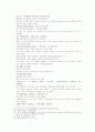 송사통속연의 59회 60회 43페이지