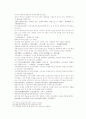 송사통속연의 59회 60회 44페이지