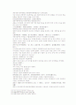 송사통속연의 59회 60회 45페이지