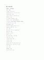 성인간호학_담석증_Case 5페이지