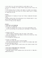 [이슈] 3차 저축은행 퇴출 - PF, 모럴헤저드, 정책실패의 삼중주 2페이지