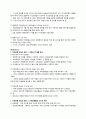 [이슈] 3차 저축은행 퇴출 - PF, 모럴헤저드, 정책실패의 삼중주 3페이지