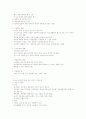노인간호학 요약 - 신경계 노화 건강문제 & 정신심리적 건강문제  4페이지