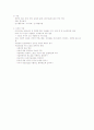 노인간호학 요약 - 신경계 노화 건강문제 & 정신심리적 건강문제  5페이지
