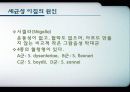 세균성 이질 7페이지