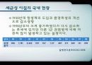 세균성 이질 17페이지