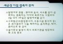 세균성 이질 26페이지