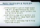 세균성 이질 28페이지