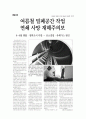밀폐공간, 이상기압 건강장해 2페이지