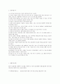 밀폐공간, 이상기압 건강장해 3페이지