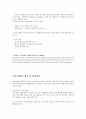 밀폐공간, 이상기압 건강장해 5페이지