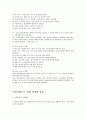 밀폐공간, 이상기압 건강장해 6페이지