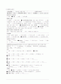 [지역사회간호학 실습] 가족간호과정, 가족간호 케이스(CAST STUDY) 4페이지