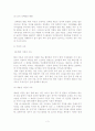 [A+평가 레포트]이혼가족의 실태와 대책 4페이지