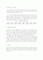 [A+평가 레포트]미혼모 가족의 문제와 대책방안 5페이지