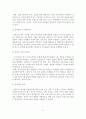 [A+평가 레포트]미혼모 가족의 문제와 대책방안 6페이지