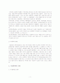 [A+평가 레포트]가정폭력의 실태와 대책방안 4페이지
