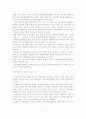 [A+평가 레포트]가정폭력의 실태와 대책방안 7페이지