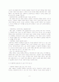 [A+평가 레포트]가정폭력의 실태와 대책방안 9페이지