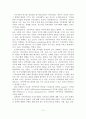 [A+평가 레포트]직무만족의 개념과 결정요인 4페이지