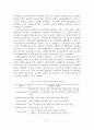 [A+평가 레포트]직무만족의 개념과 결정요인 7페이지