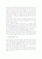 [A+평가 레포트]자원봉사와 노인자원봉사활동 4페이지