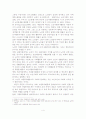 [A+평가 레포트]자원봉사와 노인자원봉사활동 5페이지