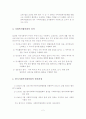 [A+평가 레포트]정의, 기능, 현황, 문제점, 활성화 방안 3페이지