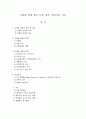 [A+평가 레포트]자폐성 장애 정의, 특성, 원인, 진단기준, 치료 1페이지