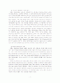 [A+평가 레포트]자폐성 장애 정의, 특성, 원인, 진단기준, 치료 4페이지