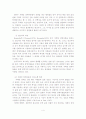 [A+평가 레포트]자폐성 장애 정의, 특성, 원인, 진단기준, 치료 5페이지