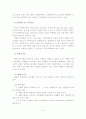 [A+평가 레포트]자폐성 장애 정의, 특성, 원인, 진단기준, 치료 10페이지