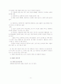 [A+평가 레포트]자폐성 장애 정의, 특성, 원인, 진단기준, 치료 15페이지