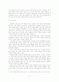 [A+평가 레포트]아동학대의 개념, 현황, 문제점, 개선방안 4페이지