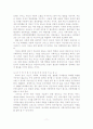 [A+평가 레포트]아동학대의 개념, 현황, 문제점, 개선방안 12페이지
