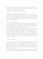 [A+평가 레포트]아동학대의 개념, 현황, 문제점, 개선방안 15페이지