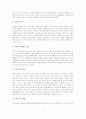 [A+평가 레포트]가족문제의 개념, 현황, 원인, 종류, 해결방안 3페이지