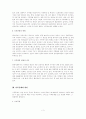 [A+평가 레포트]가족문제의 개념, 현황, 원인, 종류, 해결방안 4페이지