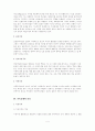 [A+평가 레포트]가족문제의 개념, 현황, 원인, 종류, 해결방안 5페이지