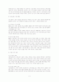 [A+평가 레포트]가족문제의 개념, 현황, 원인, 종류, 해결방안 6페이지