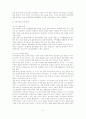 [A+평가 레포트]가족문제의 개념, 현황, 원인, 종류, 해결방안 9페이지