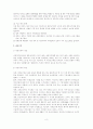 [A+평가 레포트]가족문제의 개념, 현황, 원인, 종류, 해결방안 10페이지