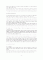 [A+평가 레포트]가족문제의 개념, 현황, 원인, 종류, 해결방안 11페이지
