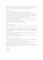 [A+평가 레포트]가족문제의 개념, 현황, 원인, 종류, 해결방안 12페이지