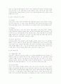 [A+평가 레포트]가족문제의 개념, 현황, 원인, 종류, 해결방안 13페이지